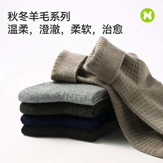 5双【高含量羊毛+新疆精梳棉】耐尔高含量羊毛双针男袜5双 商品图12