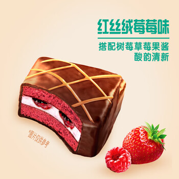 好丽友（orion）Q蒂摩卡巧克力味6枚168g/盒 夹心蛋糕早餐下午茶点心零食(清仓) /休闲食品 /西式糕点 /蛋糕派