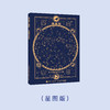 《星空帝国》纪念版/星图版 商品缩略图2