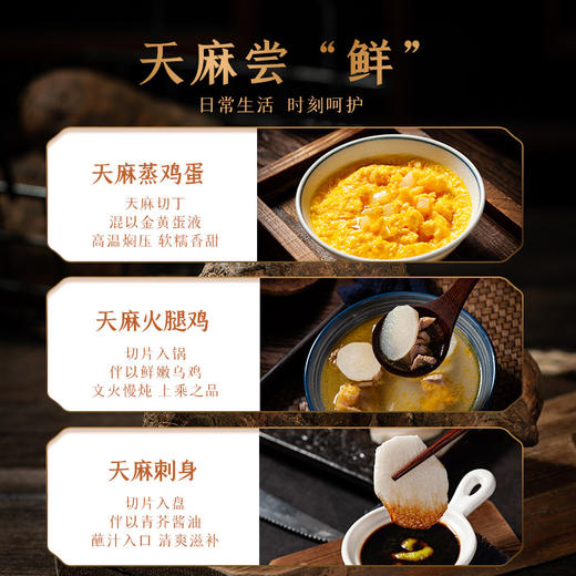 【官方正品】云南白药鲜品季昭通小草坝新鲜乌天麻1000g礼盒当季采挖营养丰富 商品图5