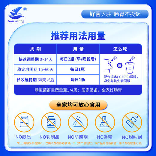 【腹说菌语】益生菌冻干粉 商品图1