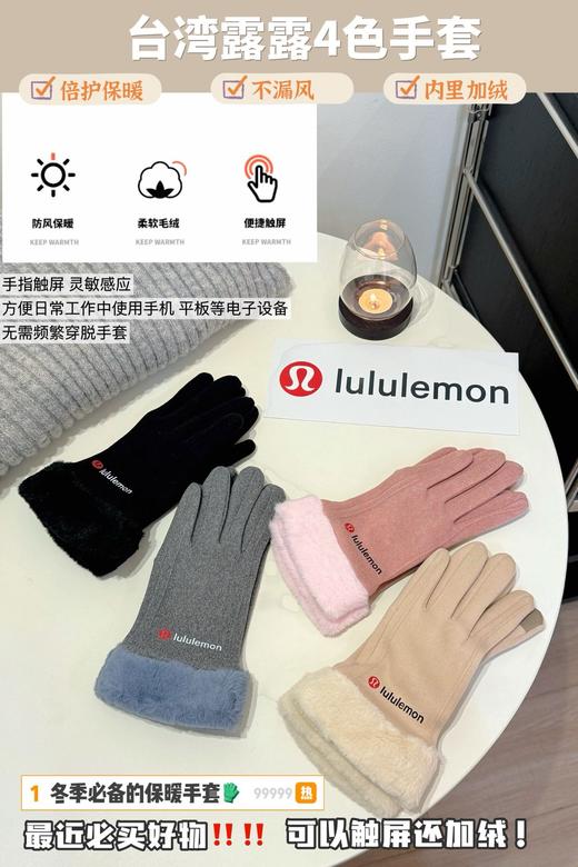 D111355内里加绒防风保暖实用触屏功能手套 商品图0