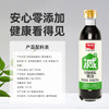 加加 减盐系列 减盐酱油580g【减盐35% 特级】0添加防腐剂 酿造生抽 /粮油调味 /调味品 /酱油 商品缩略图0