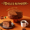 【多口味】榴芒一刻榴莲420克/抹茶420克/巧克力400克千层蛋糕动物奶油下午茶 商品缩略图8