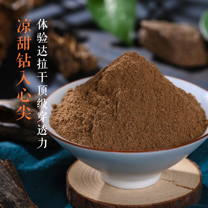 凉意“钻”入心尖！体验达拉干沉水级的顶级穿透力！ | 沉水级沉香粉 SP12101