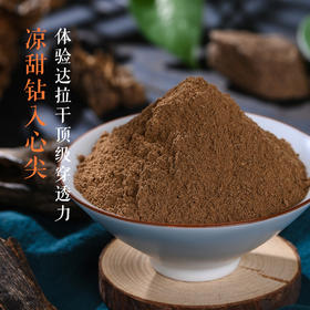 凉意“钻”入心尖！体验达拉干沉水级的顶级穿透力！ | 沉水级沉香粉 SP12101