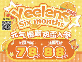 Yeelens半年抛新品活动半年抛88两副 送盒