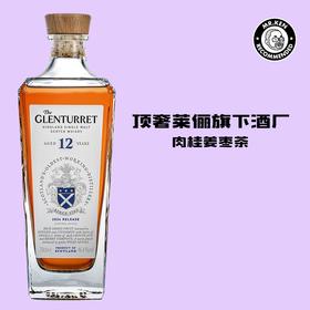 格兰塔雷特（The Glenturret）12年单一麦芽苏格兰威士忌（2024版）