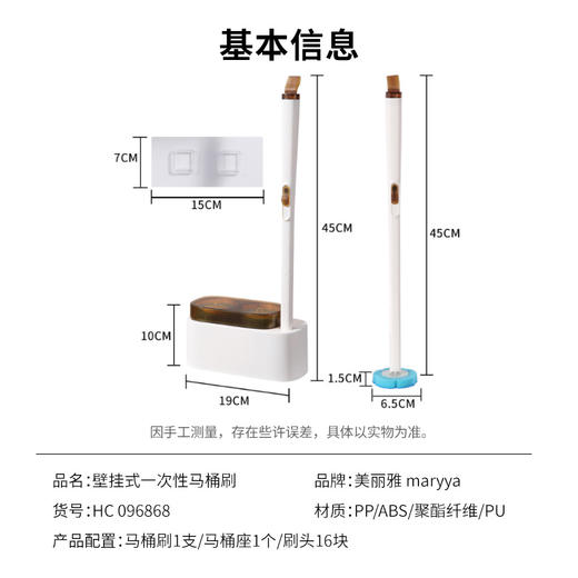 美丽雅家用一次性卫生间马桶刷套装可换刷头 商品图6