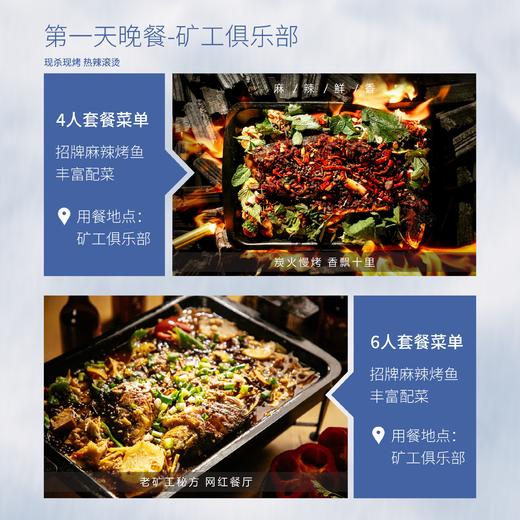 【斜源乌托邦】798元4人套餐两天一夜吃喝玩乐含住宿，大促价错过等一年！ 商品图1