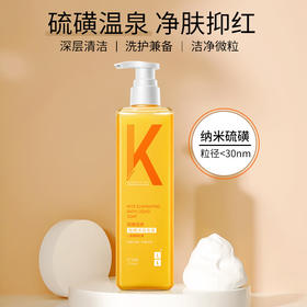 【分仓直发包邮】LK硫磺温泉除螨沐浴皂液500g