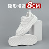 舒乐高鞋子男款增高鞋8cm男鞋透气板鞋休闲鞋厚底白色鞋男 商品缩略图4