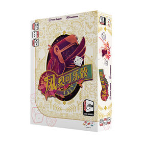 德国桌游 凤梨可乐骰 适合年龄8岁+ 骰子运用 概率趣味 策略决策 -XLY202503FLKLT