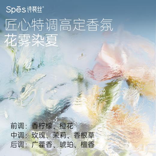【分仓直发包邮】Spēs诗裴丝胶原蛋白水光垂顺护发素750ml 商品图4