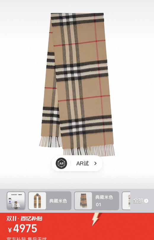 bur 经典格纹围巾。蓝色 驼色 32*190 商品图0