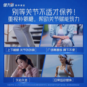 健力多汤臣倍健氨糖软骨素钙片180片增强骨密度补钙护关节成人中老年