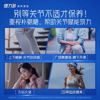 健力多汤臣倍健氨糖软骨素钙片180片增强骨密度补钙护关节成人中老年 商品图0
