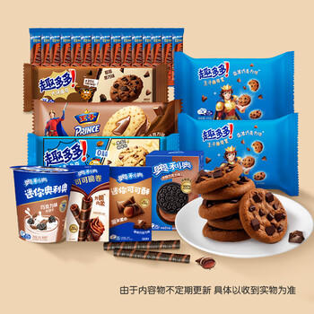 奥利奥趣多多 巧克力味夹心饼干曲奇 828g 休闲零食大礼包 早餐下午茶 /休闲食品 /饼干 /饼干礼盒/礼包 商品图2