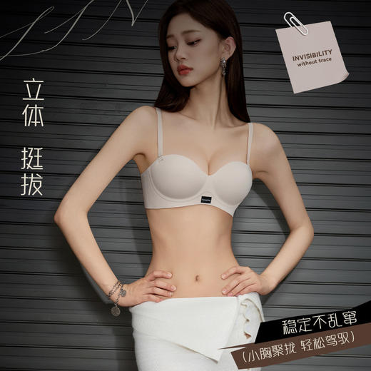 【GZ】无忧购59元2件无痕软支撑小胸聚拢显大款内衣中厚杯垫8531（截单后3-5天发货) 商品图2