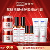 【购物先领券】敬修堂佰花方基础修护祛斑美白补水套组 王牌祛斑套组效期26年4月-27年（详细见详情） 商品缩略图0