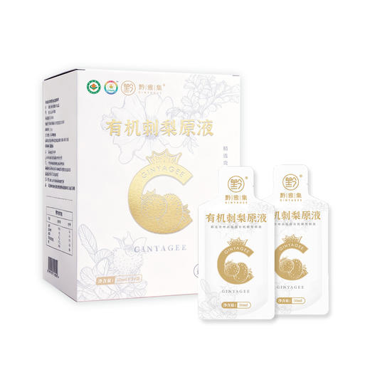 黔雅集有机刺梨原液（益生元）50ml*10袋/盒 商品图10