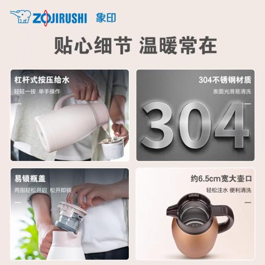 【春上新】10楼 象印  保温水壶HS19    吊牌价538元/只  活动价229元/只 商品图2