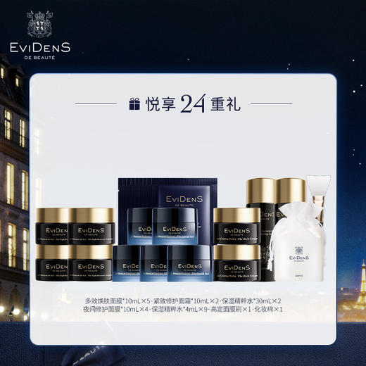 【1F】伊菲丹专享套装： 第二代焕颜舒缓礼盒 商品图1