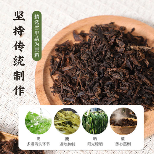 梅干菜三蒸三晒雪里蕻高品级农家干货浙江特产酱香浓郁 商品图1