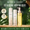 溪木源层孔菌水乳套装 油皮敏感肌控油保湿秋冬护肤品 商品缩略图2