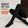 棉华暖月 打底裤袜(VIP)【加绒加厚 保暖显瘦】秋冬光腿神器美腿竖纹保暖打底裤袜女 商品缩略图4