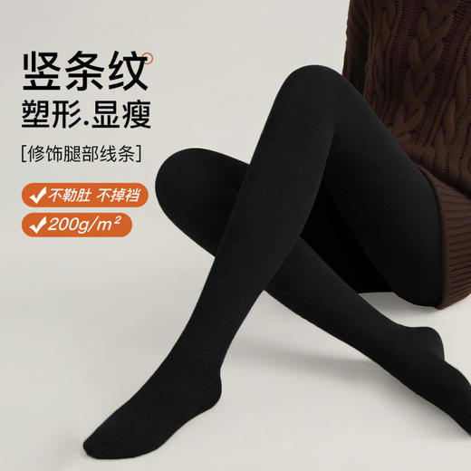 棉华暖月 打底裤袜(VIP)【加绒加厚 保暖显瘦】秋冬光腿神器美腿竖纹保暖打底裤袜女 商品图4