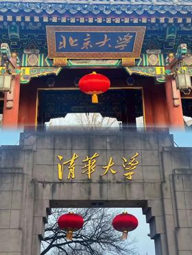 【北京清华门票】每天限额预约/参观攻略/北京旅游