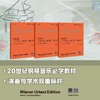 巴托克 小宇宙系列 Ⅰ、Ⅱ、Ⅲ（第1册至第6册） 商品缩略图6