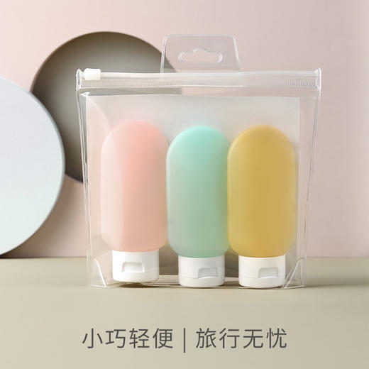 【分装瓶】沐浴露、洗发水、分装软管挤压瓶；彩色三件套 商品图1