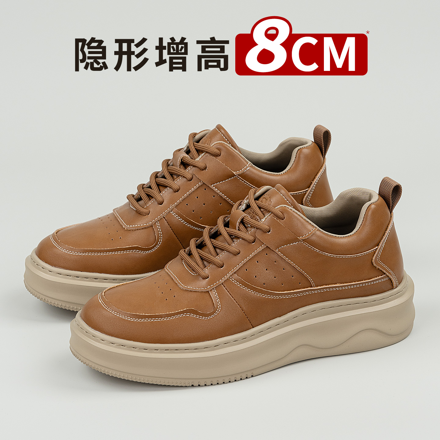 舒乐高鞋子男款增高鞋8cm男鞋透气板鞋休闲鞋厚底棕色鞋男