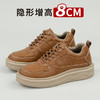 舒乐高鞋子男款增高鞋8cm男鞋透气板鞋休闲鞋厚底棕色鞋男 商品缩略图0