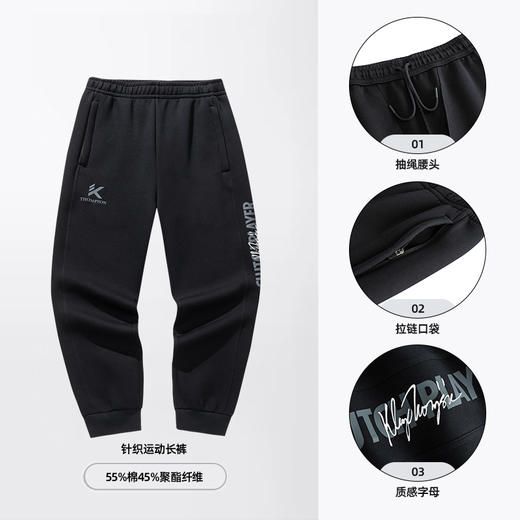 【S断码，无货退款】安踏KT运动卫裤男士冬季新款休闲长裤健身跑步运动裤子152511301 商品图0