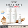 【 拍两支更划算】佰草集新清透修护防晒乳SPF50+PA++++40g  高倍防晒 防水防汗 清透贴妆 隔离妆前防晒多用 防晒霜 防晒黑 商品缩略图0