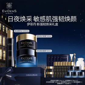 【1F】伊菲丹专享套装： 新强韧焕采礼盒