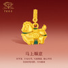 黄金萌趣唐马吊坠 生肖马足金吊坠 商品缩略图4