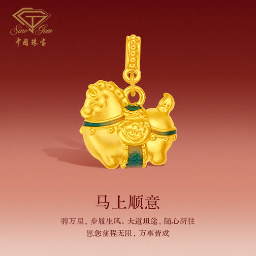 黄金萌趣唐马吊坠 生肖马足金吊坠 商品图4