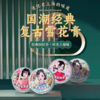 【怀旧伴手礼】雪花膏锡罐礼盒 80g*3罐（240g）礼盒装 商品缩略图0