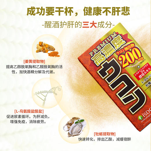 【品牌直营】ISDG日本进口 高浓度姜黄牡蛎胶囊  30包/盒 效期2027-05-26 商品图6