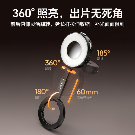 Ulanzi优篮子 ML05 MagLock补光灯磁吸柔光手机美颜拍照直播摄影打光灯 商品图6