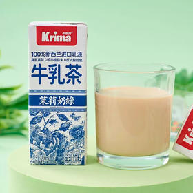 卡丽玛茉莉奶绿牛乳茶200ml