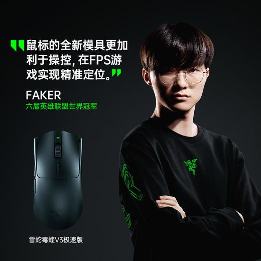 Razer雷蛇毒蝰V3极速版无线鼠标【雷蛇官方直营，3年有限质保】 商品图4