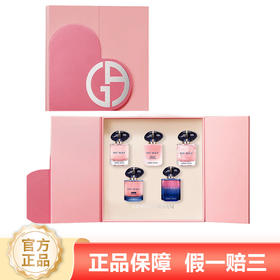 阿玛尼无界香氛五件套礼盒7ml*5瓶