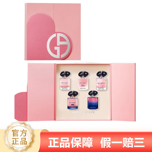 阿玛尼无界香氛五件套礼盒7ml*5瓶 商品图0