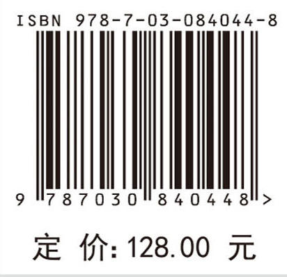 信念的模型与群体交互 商品图4