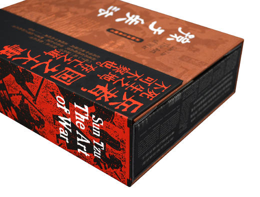 孙子兵法:讲解译注典藏本 商品图7